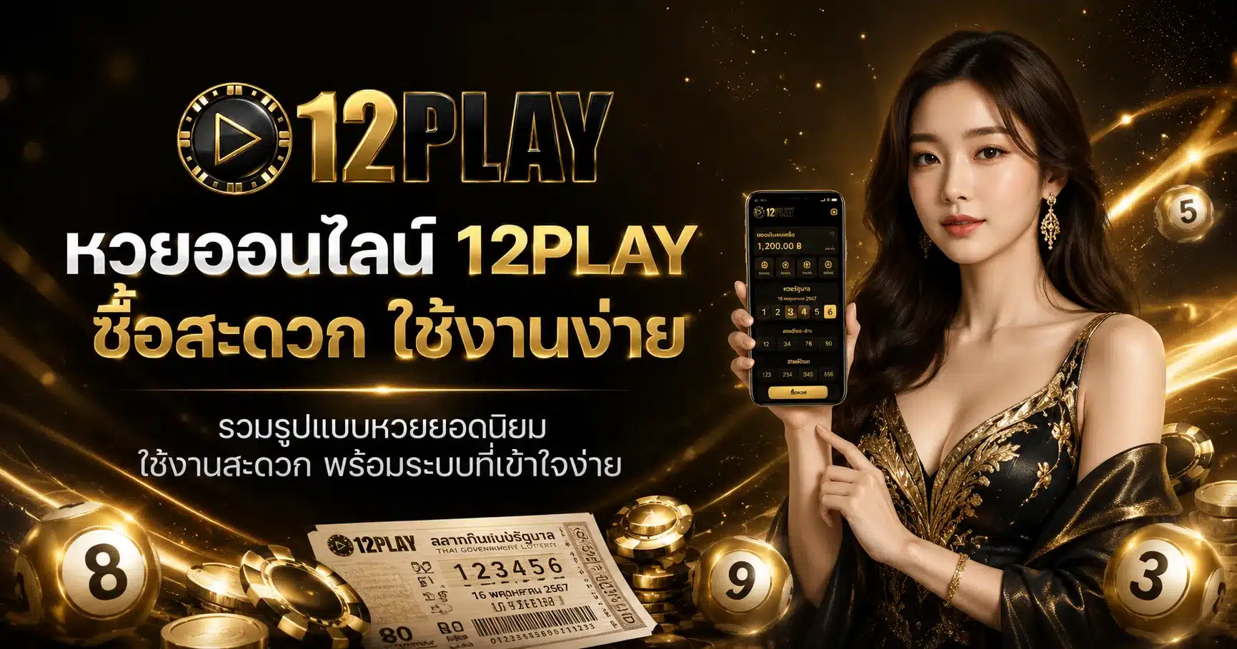 12PLAY