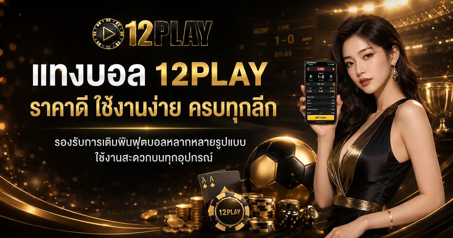 12PLAY