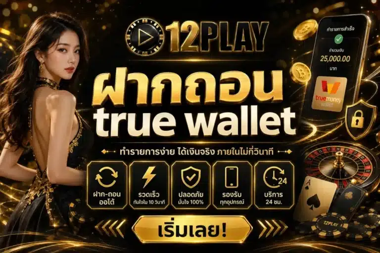 12PLAY